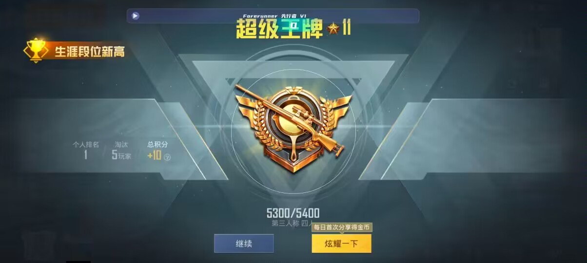 和平精英先行者透视直装 - ��ƽ��Ӣ�������ǲ������辅助预览图